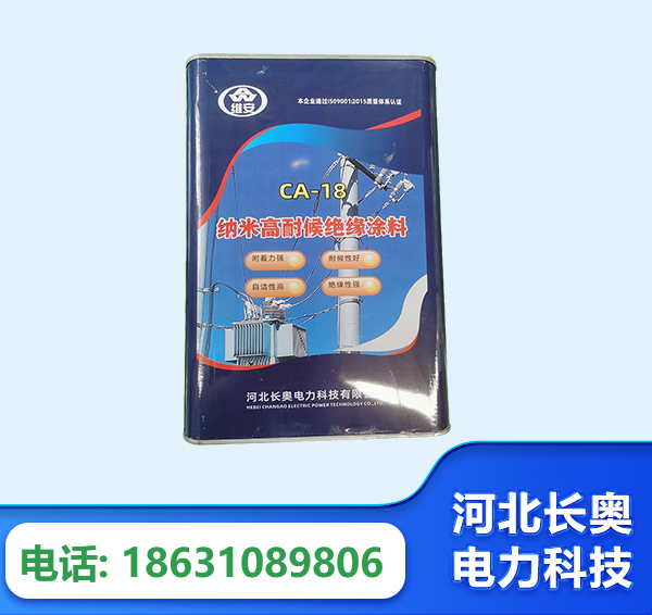 呼和浩特纳米高耐候绝缘涂料