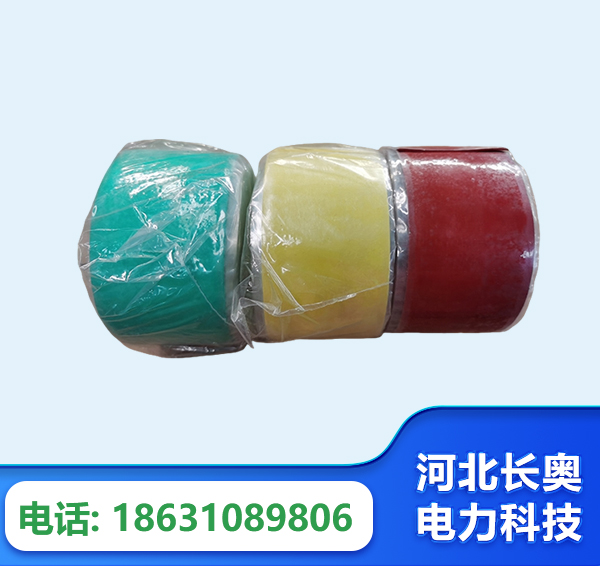 呼和浩特绝缘自粘带