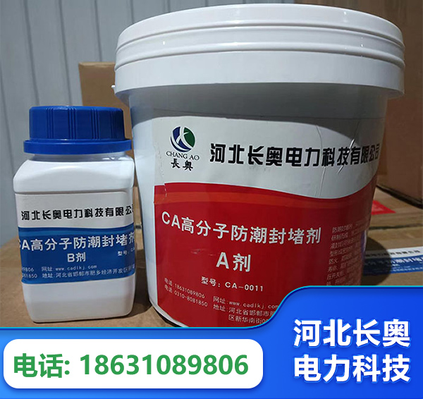 呼和浩特防潮封堵剂
